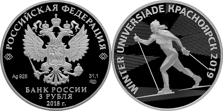 3 рубля 2019 года