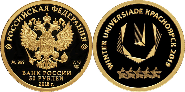 50 рублей 2019 года
