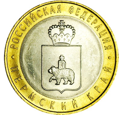 Рис. 1. Монета 10 рублей, посвященная Пермскому краю