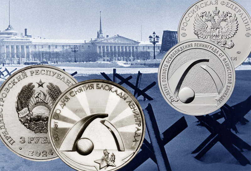 Монета 3 рубля 2024 года банка Приднестровья (слева)