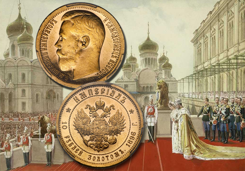 Золотой империал Николая 2 1886 года