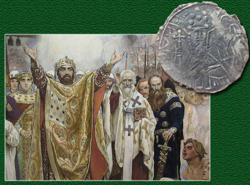 Найденный сребреник князя Владимира Святославича