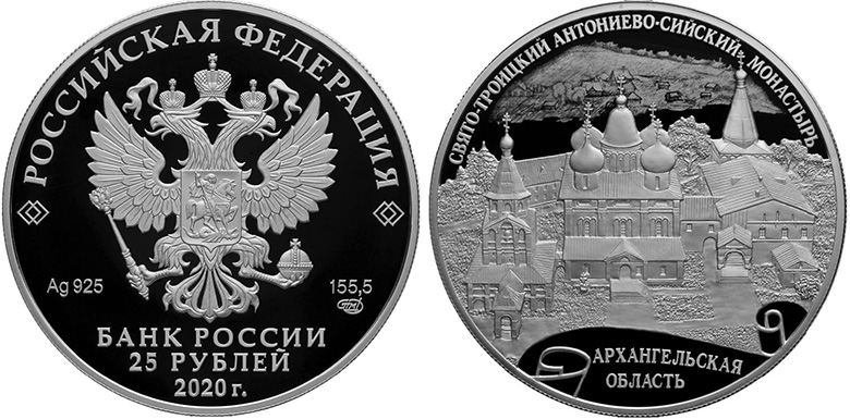 25 рублей, монастырь