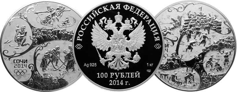 Олимпийские монеты Русская зима