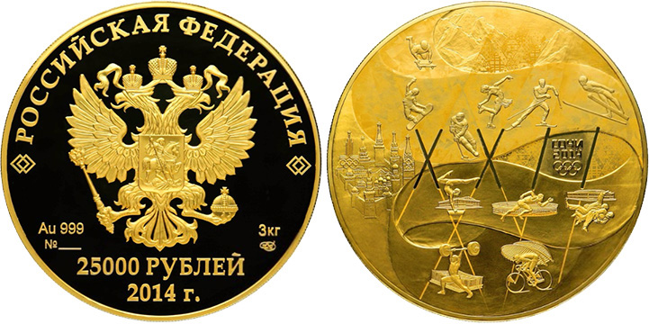 25000 рублей 2014 года 