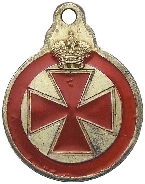 14. Знак ордена св. Анны 4-й степени (на оружие) и Анненская медаль (для нижних чинов) (б)