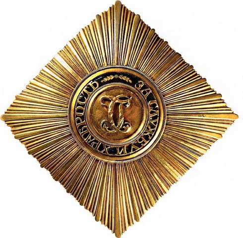 9. звезда ордена Георгия Победоносца
