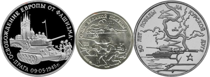 Монеты, выпущенные до деноминации