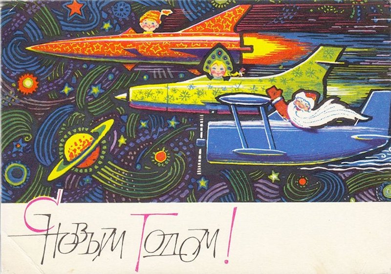 Новогодняя открытка, Н. Зарубин, 1969 г.