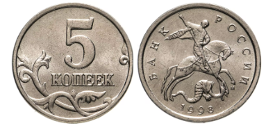 5 Копеек 1997-2009 годов, 2014 (Крым)