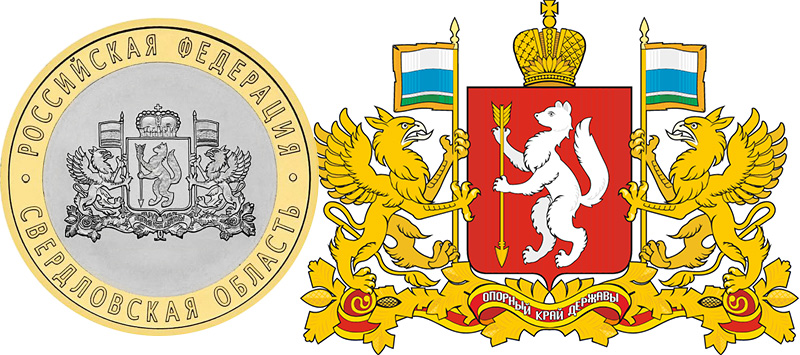 Два варианта короны на гербе Свердловской области