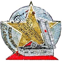 Эмблема Коломенского патефонного завода