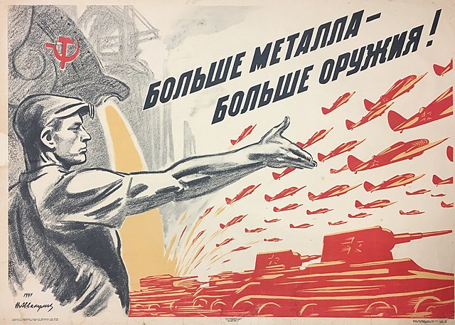 «Больше металла - больше оружия!» В. Аввакумов, 1941 г. 