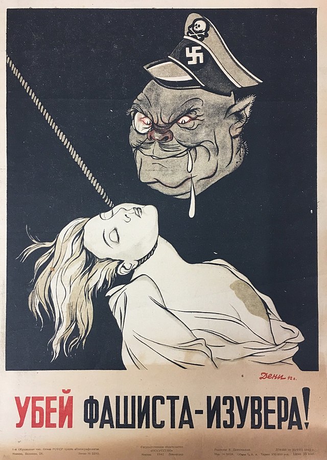 «Убей фашиста-изувера!» В. Дени, 1942 г. 