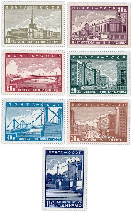 Советские марки, чистые. Серия «Реконструкция Москвы», 1939 год