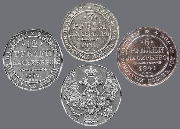 Платиновые монеты времён Николая I.