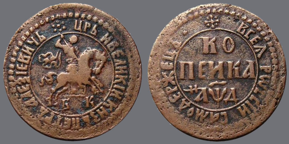Копейка 1704 года. Давший название монете всадник по-прежнему на своём месте. 