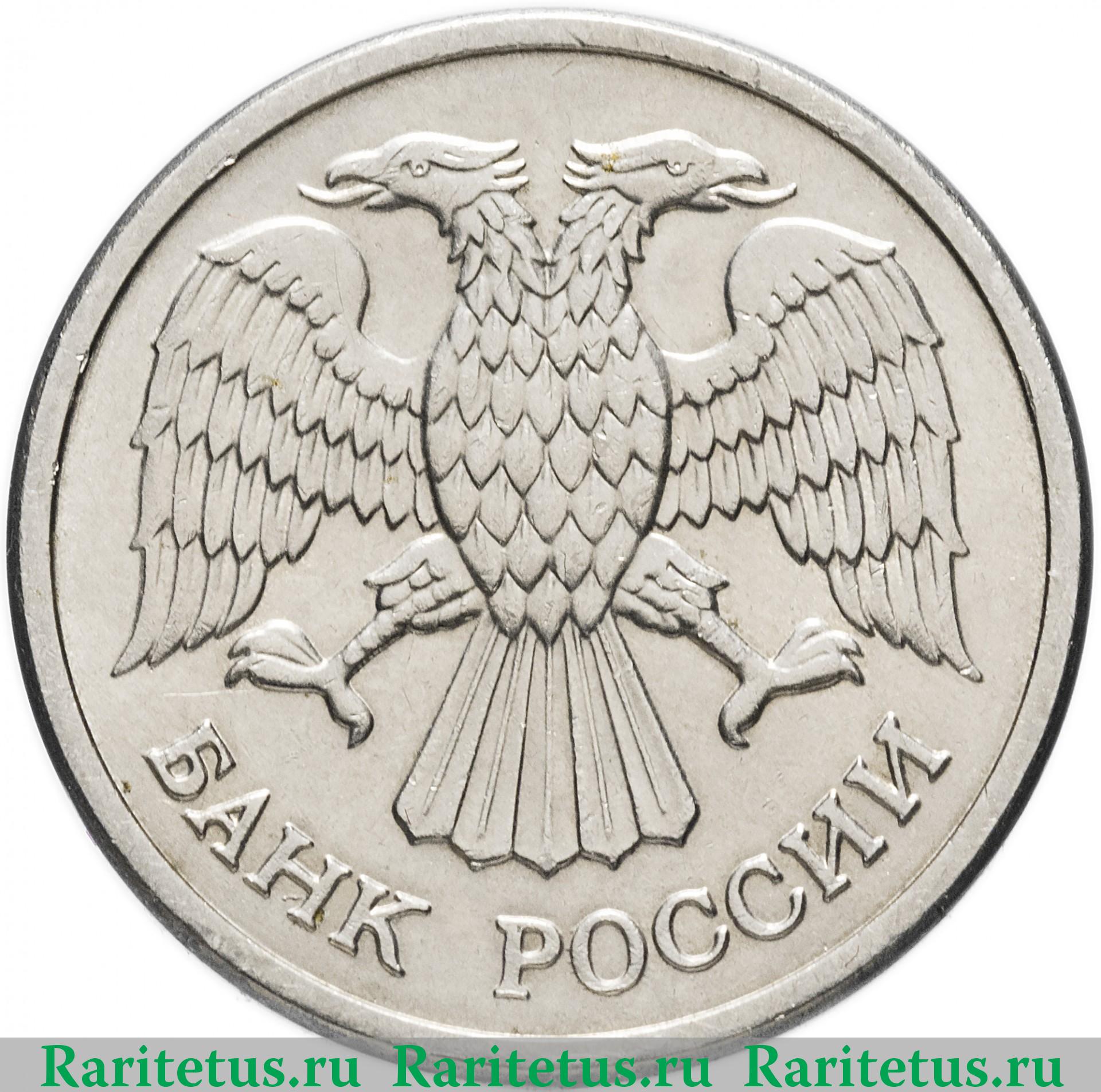 10 рублей 1992. Магнитые. Аверс