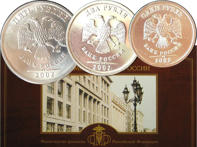 Набор 2002 года СПМД и редкие монеты в его составе