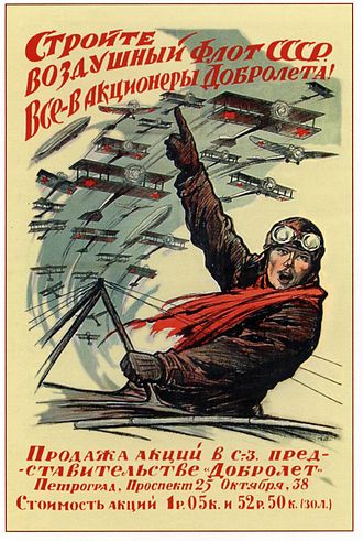 Плакат, призывающий граждан покупать акции «Добролёта»