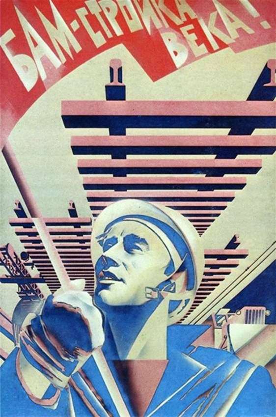 Плакат «БАМ – стройка века!», Н. Бабин, И. Овасапов, А. Якушин