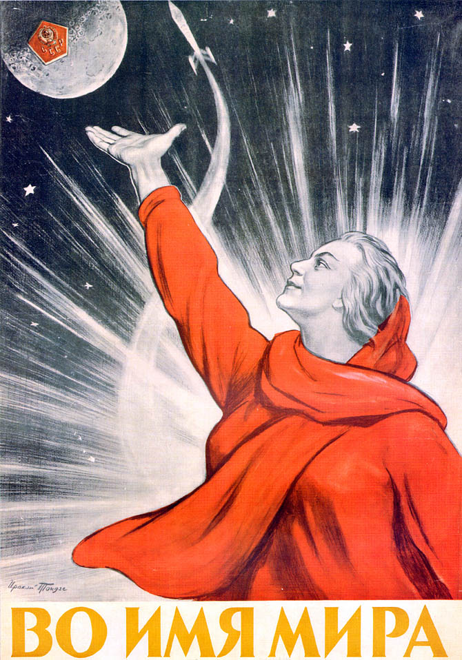 Плакат «Во имя мира», И. Тоидзе, 1959