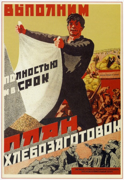 Плакат «Выполним полностью и в срок план хлебозаготовок», А. Лобанов, 1930