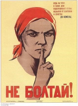 Плакат «Не болтай!» Н.В. Денисов и Н.Н. Ватолина, 1945