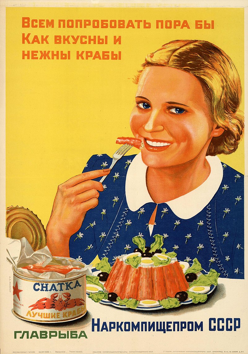 Рекламный плакат Наркомпищепрома СССР «Всем попробовать пора бы как вкусны и нежны крабы», Москва, Союзпищепромреклама, 1938