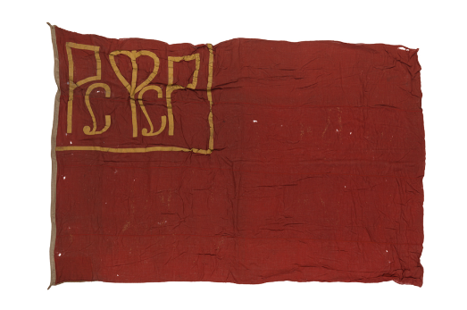 Знамя с эсминца "Автроил", захваченного англичанами 27 декабря 1918 года в районе плавучего маяка Ревельстейн у острова Мохни (Экхольм).