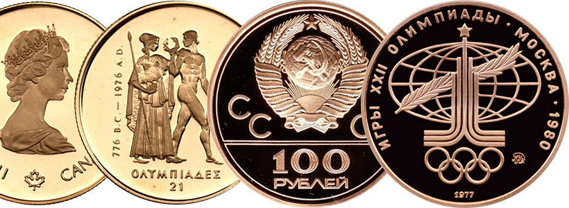 Олимпийские 100 долларов Канады и 100 рублей СССР