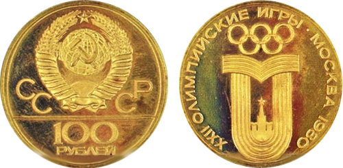 100 рублей (пробный вариант)