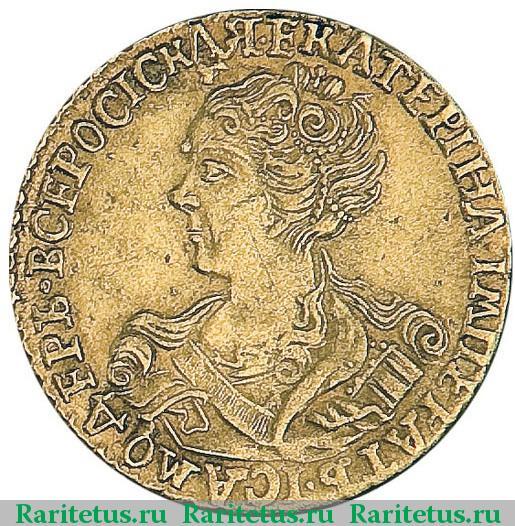 2 рубля 1726 г. Екатерина I. Аверс