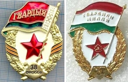 Гвардейские знаки Беларуси и Таджикистана