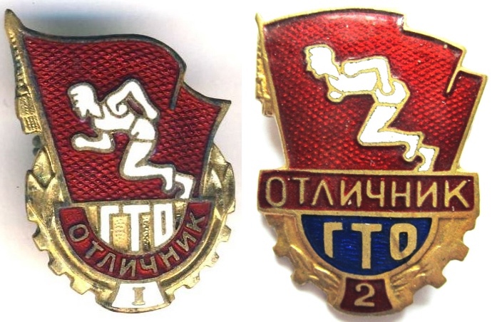 Знаки Отличников ГТО двух ступеней, образца 1961 г.