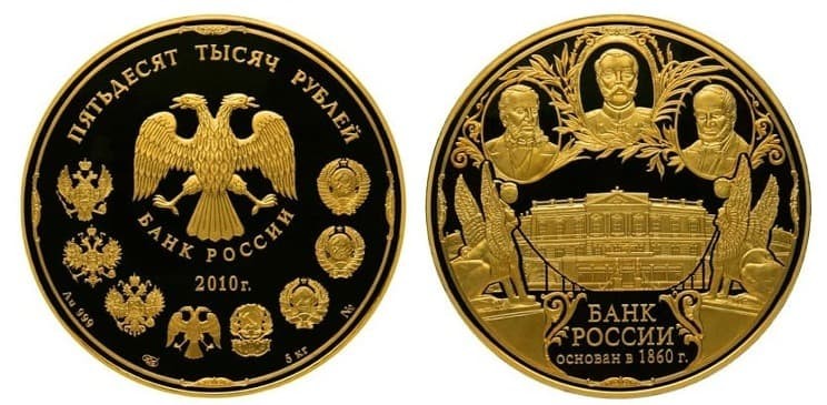 50 тыс. рублей в золоте 