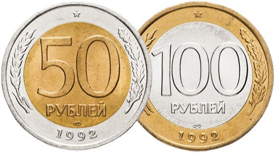 Составные монеты России