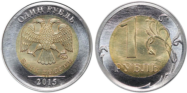 1 рубль (биметалл)