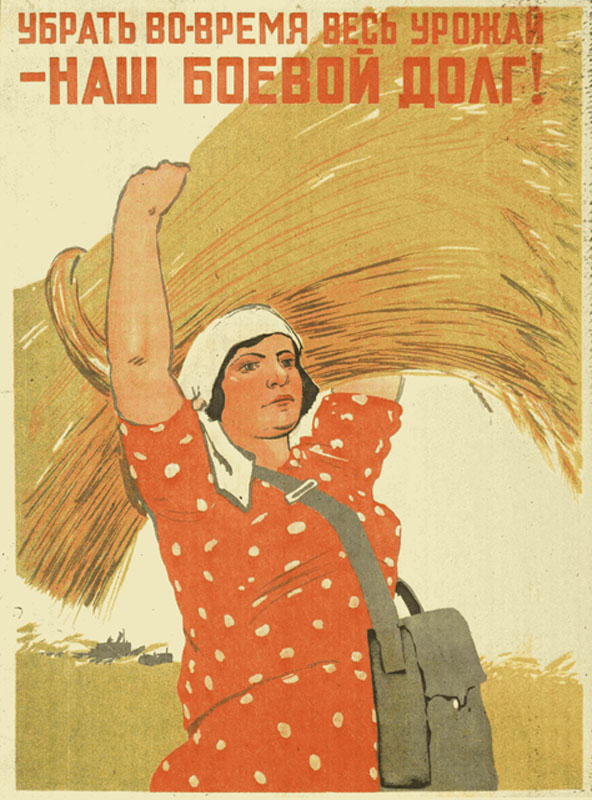 Плакат, 1941 г.   