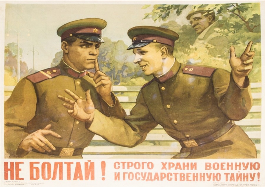 Плакат “Не болтай!” Ю. Чудов, 1958 г.