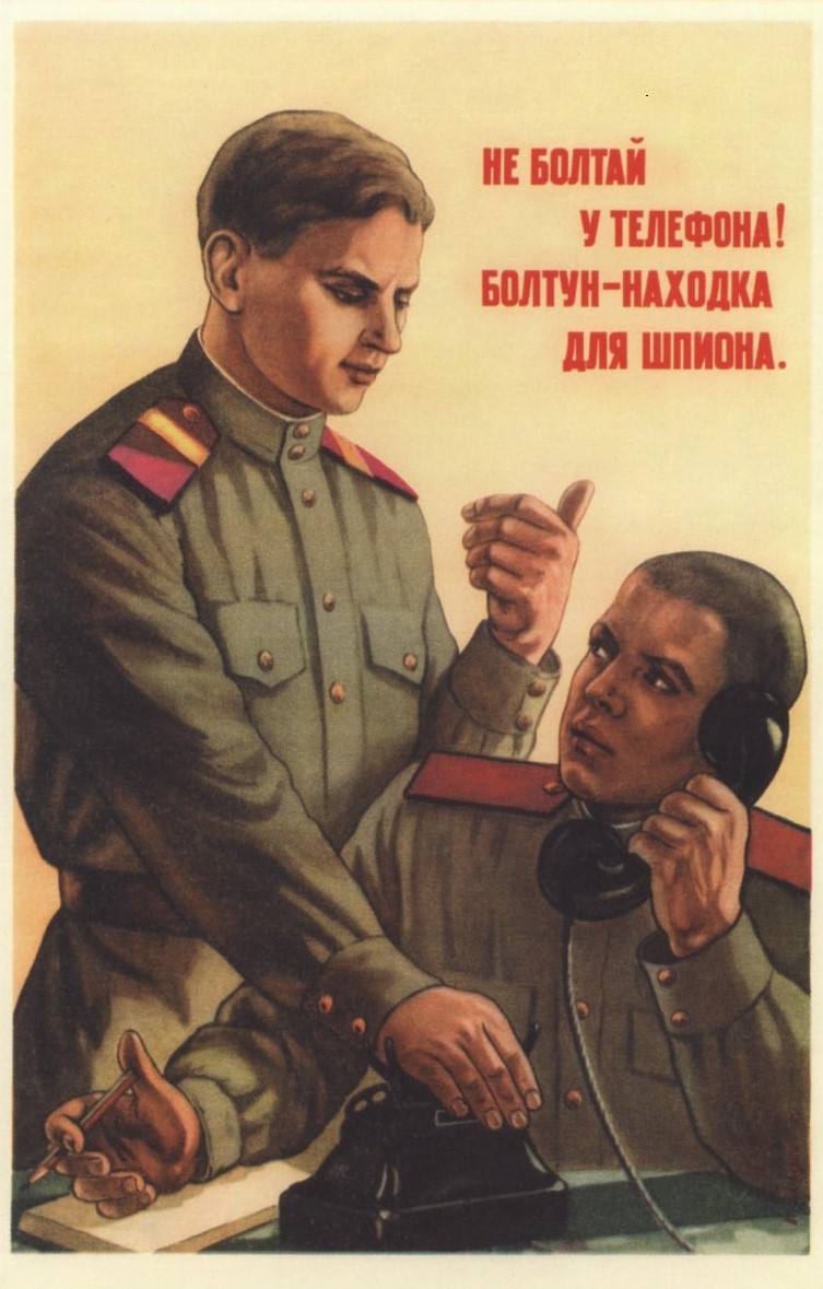 Плакат “Болтун - находка для шпиона” М. Голубь, 1951 г.