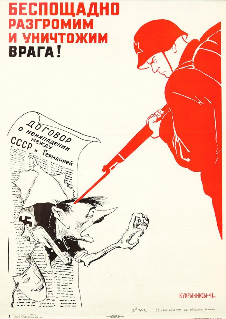 Плакат “Беспощадно разгромим и уничтожим врага”, Кукрыниксы, 1941 г.