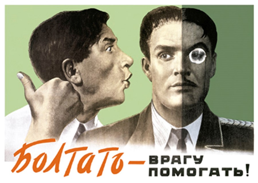 Плакат “Болтать - врагу помогать” В. Корецкий, 1954 г.