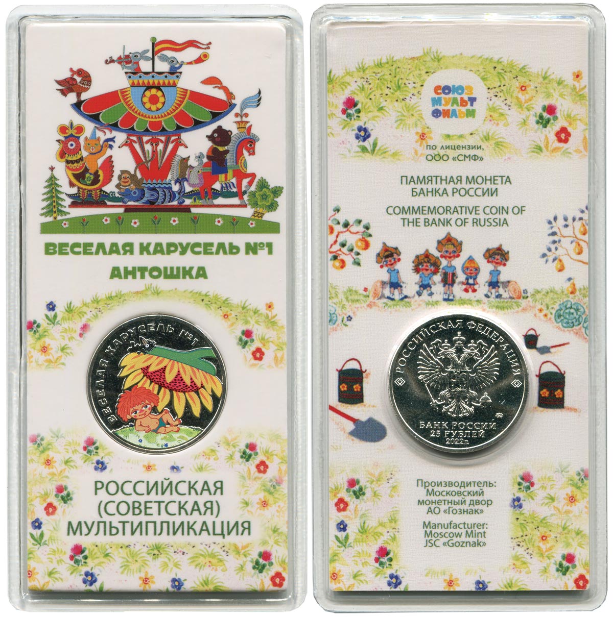 Рис. 10. Пример сувенирной упаковки монеты с цветным покрытием.