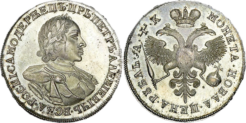 Рубль, 1720 год