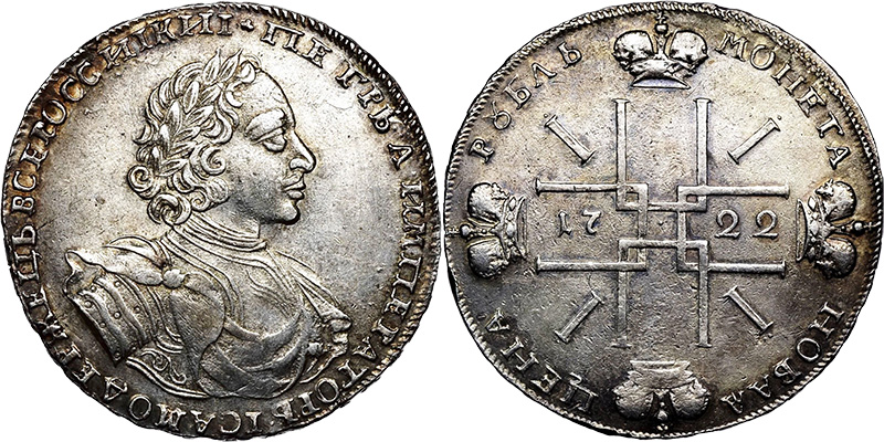 Рубль, 1722 год