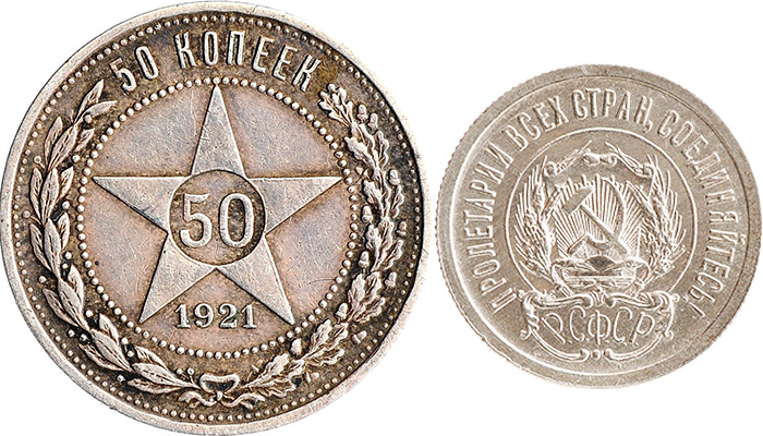 монеты РСФСР