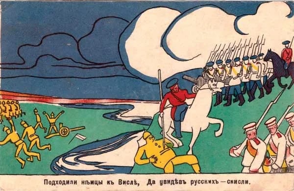 Открытка “Подходили немцы к Висле…” худ. В. Маяковский, 1914 г.