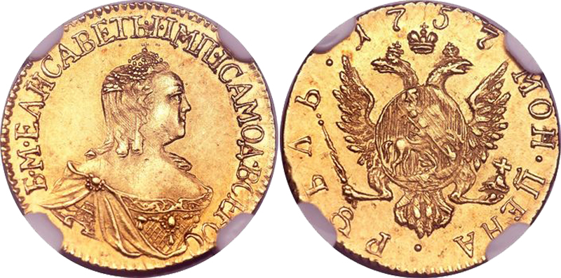 рубль 1757 (золото)