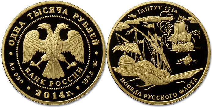 1000 рублей 2014 года 